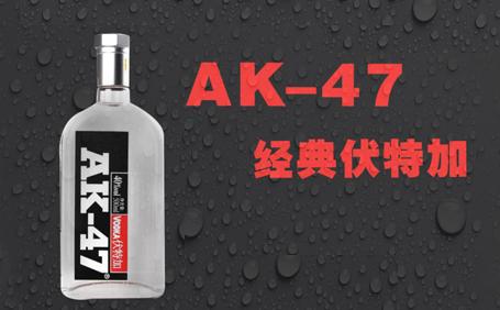 AK-47 经典伏特加