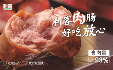 利客肉肠
