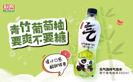 元气青竹葡萄柚